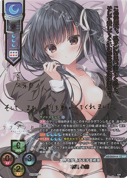 本間 心鈴(箔押し)