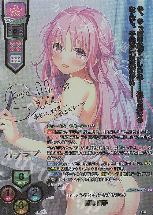 園池 桜子(箔押し)