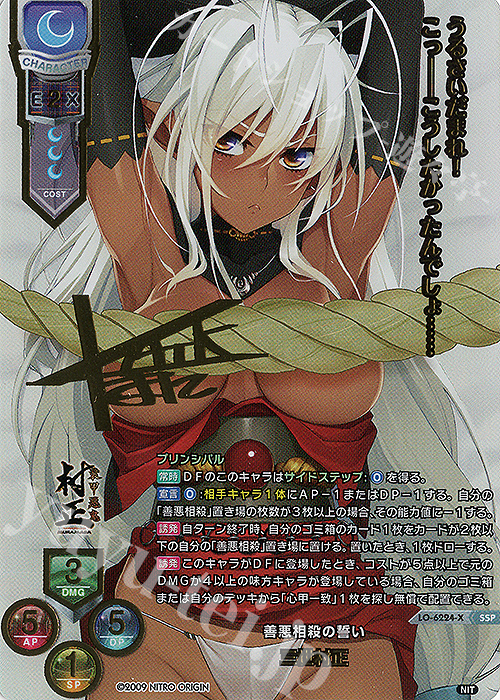 三世村正(箔押し)