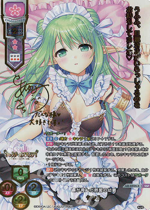 セシル(箔押し)