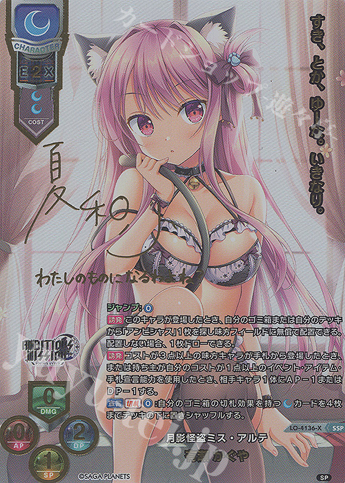 有瀬 かぐや(箔押し)