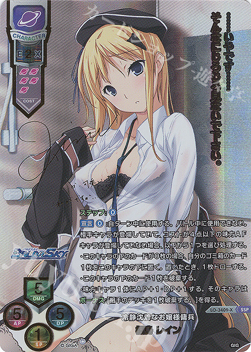 桐島 レイン(箔押し)