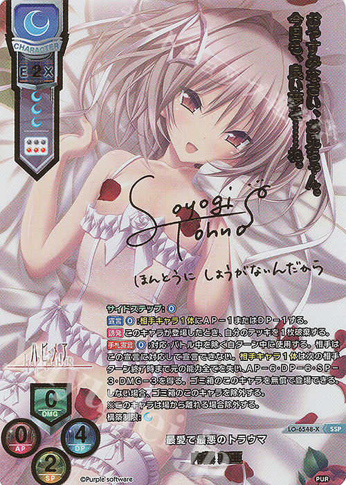 内藤 舞亜(箔押し)