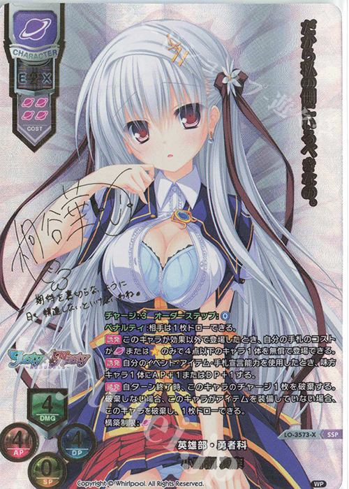 小野瀬 真奈(箔押し)