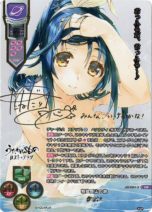 クオン（箔押し）