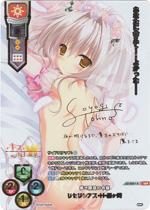 リセリシアス・H・霧ヶ崎(箔押し)