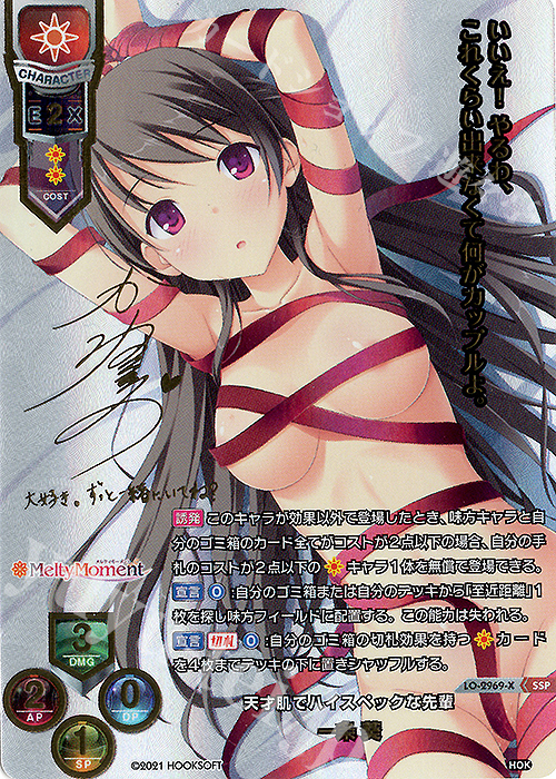 一条 葵(箔押し)