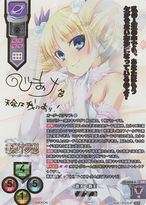 曹操・華琳(箔押し)