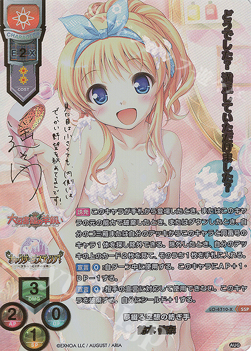 鈴木 佳奈(箔押し)