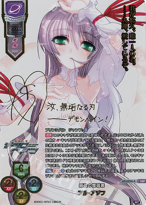 アル・アジフ(箔押し)