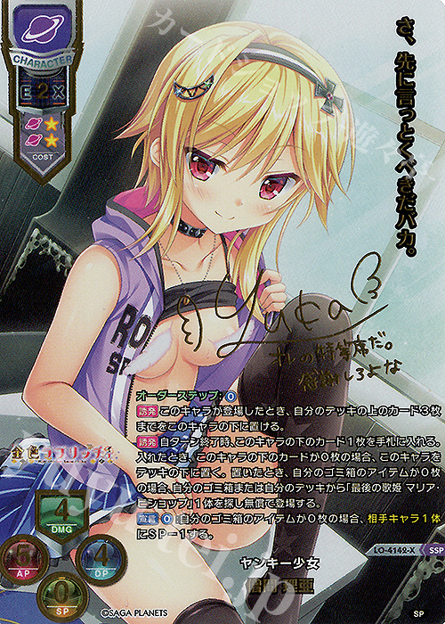 僧間 理亜(箔押し)