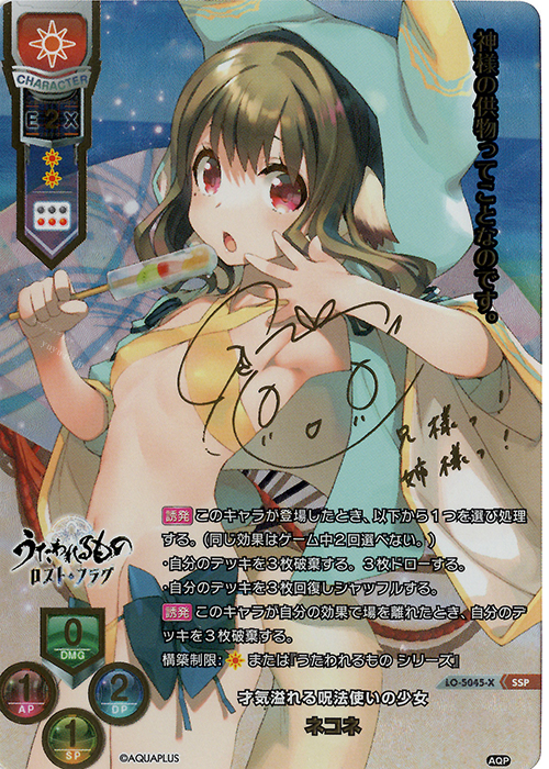 ネコネ（箔押し）