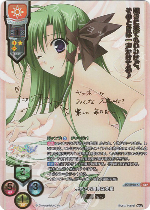 時雨 亜沙(箔押し)