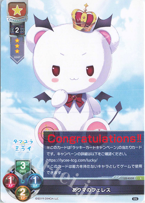 あクマのフェレス