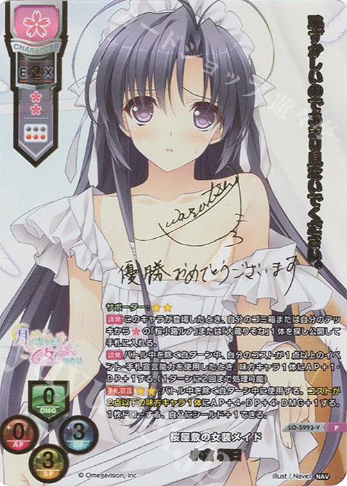 小倉 朝日(箔押し)