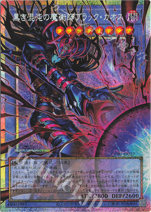 黒き混沌の魔術師ブラック・カオス(オーバーフレーム)