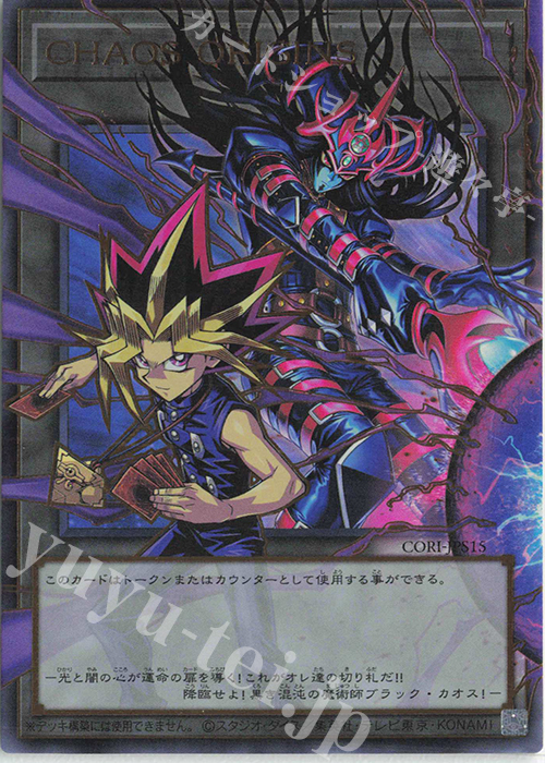 CHAOS ORIGINS(オーバーフレーム)