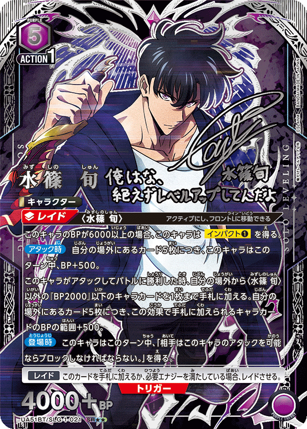 水篠 旬(パラレル)