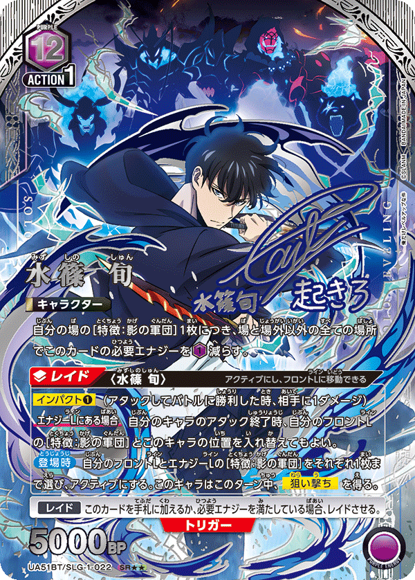 水篠 旬(パラレル)