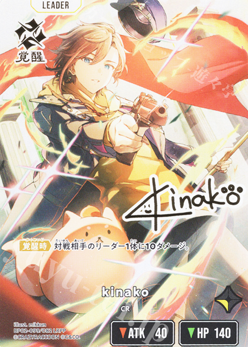 kinako
