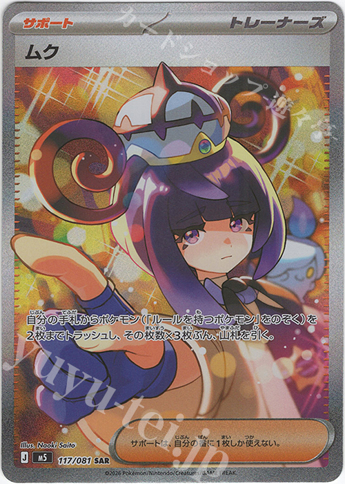 ムク