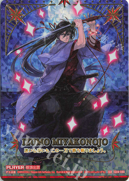 都城出雲