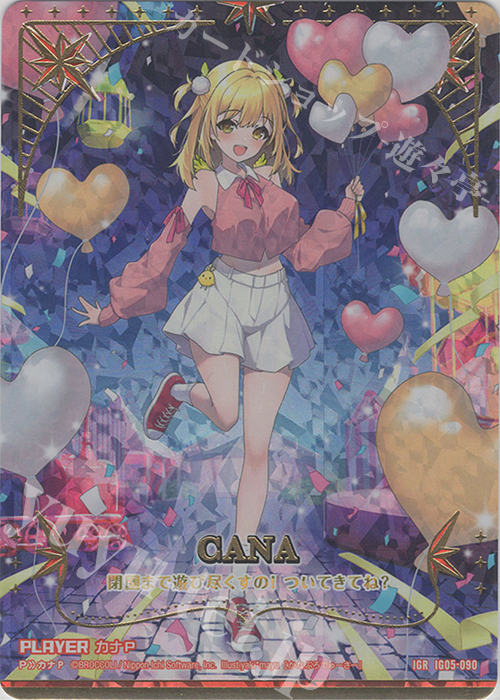 カナP
