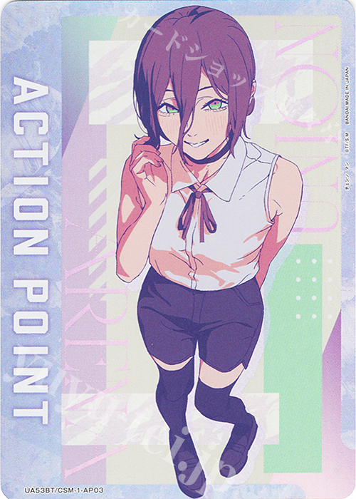 APカード