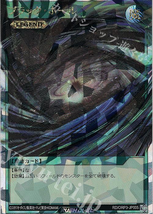 ブラック・ホール