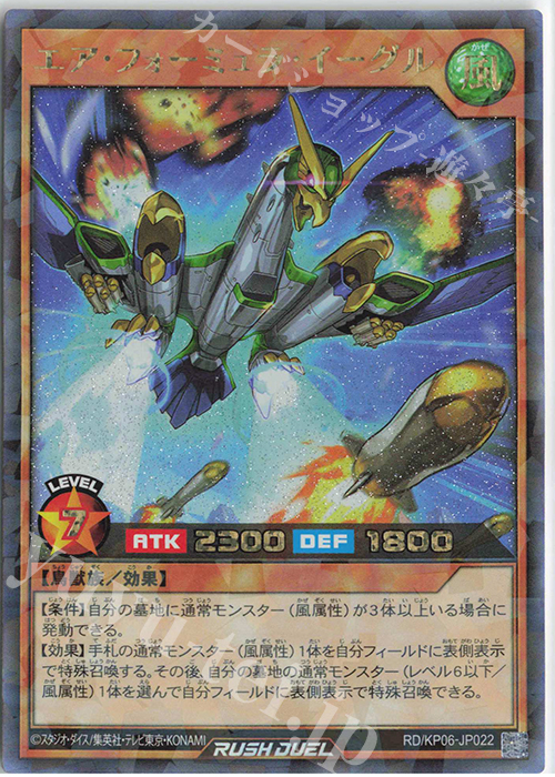 エア・フォーミュラ・イーグル