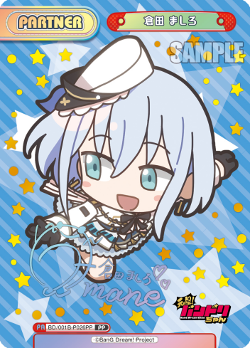 倉田 ましろ（サイン入り）