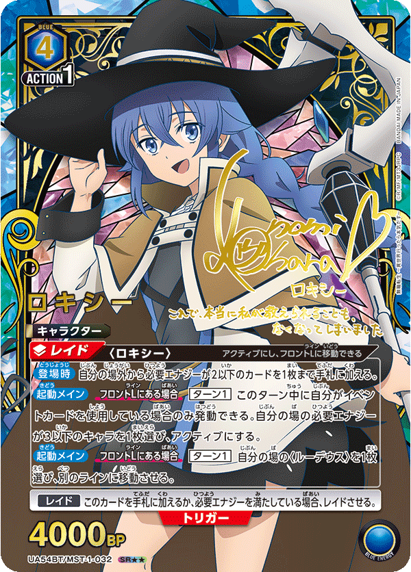 ロキシー(パラレル)