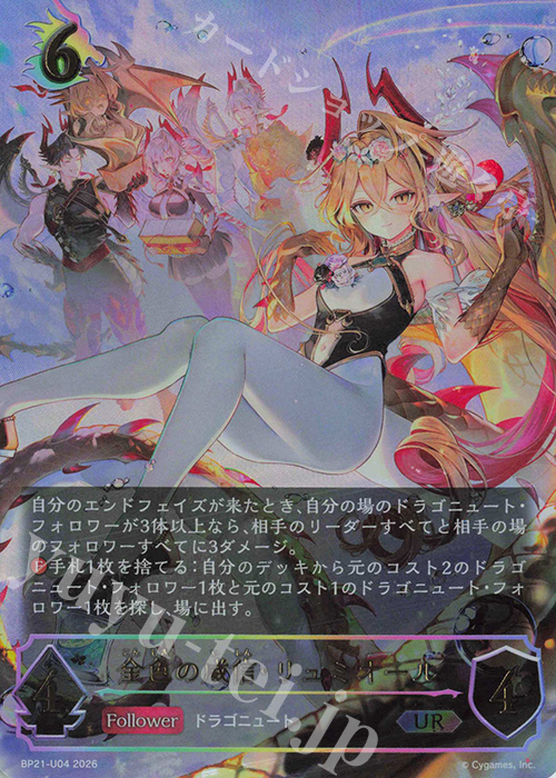 金色の威信・リュミオール
