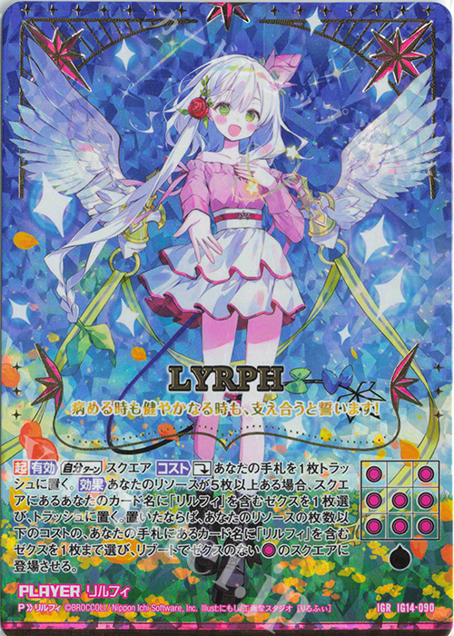 リルフィ