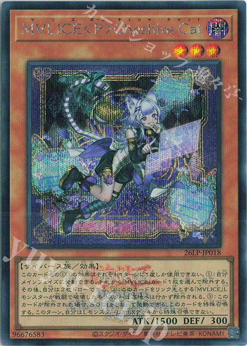 M∀LICE〈P〉Cheshire Cat(ロゴ有り)