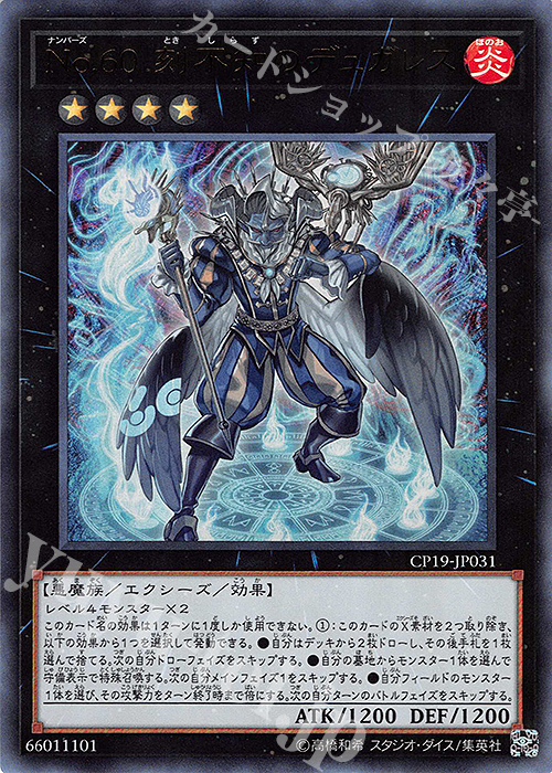 No.60 刻不知のデュガレス