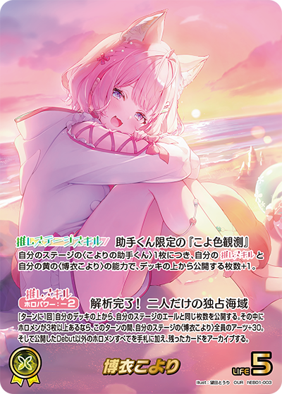 博衣こより(パラレル)