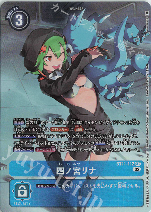 四ノ宮リナ(パラレル)