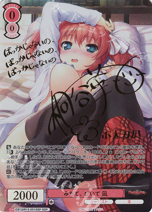 みちて、ひいて 凪(サイン入り)