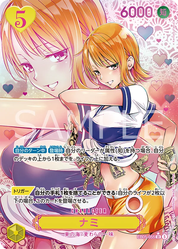 パラレル版